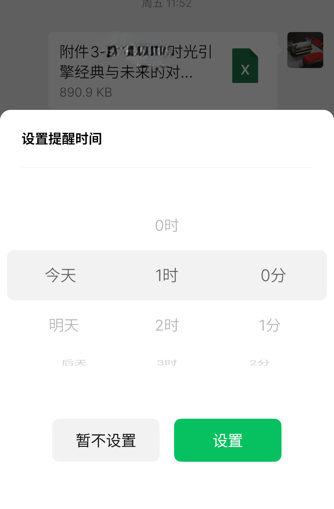 用微信记录自律太好用了微信提醒的功能是我最常用的每天事情太多太杂，就算做了记录调