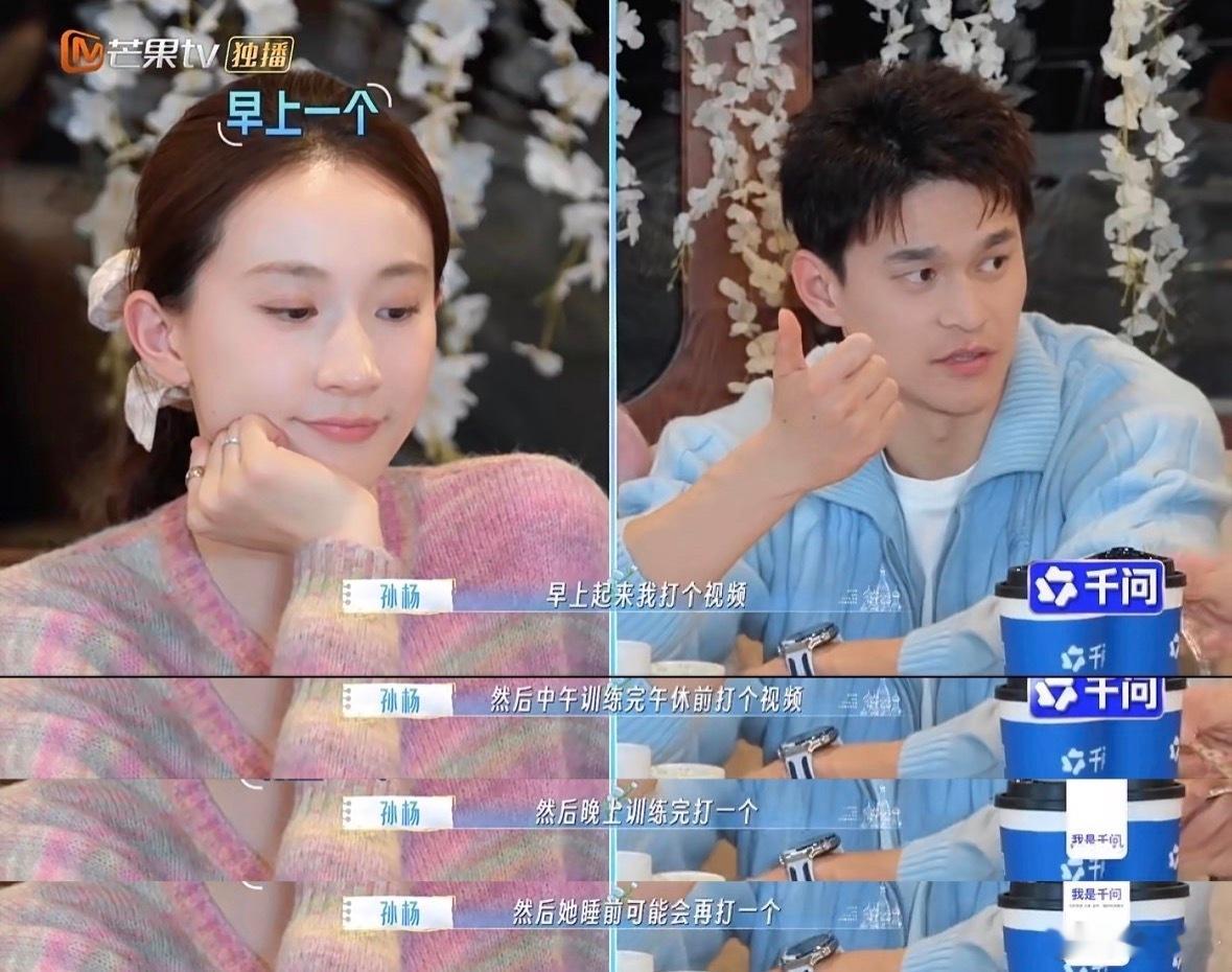 张豆豆感受到了孙杨的转变 真心被运动员之间的感情打动，孙杨不再只执着于赛场拼搏，