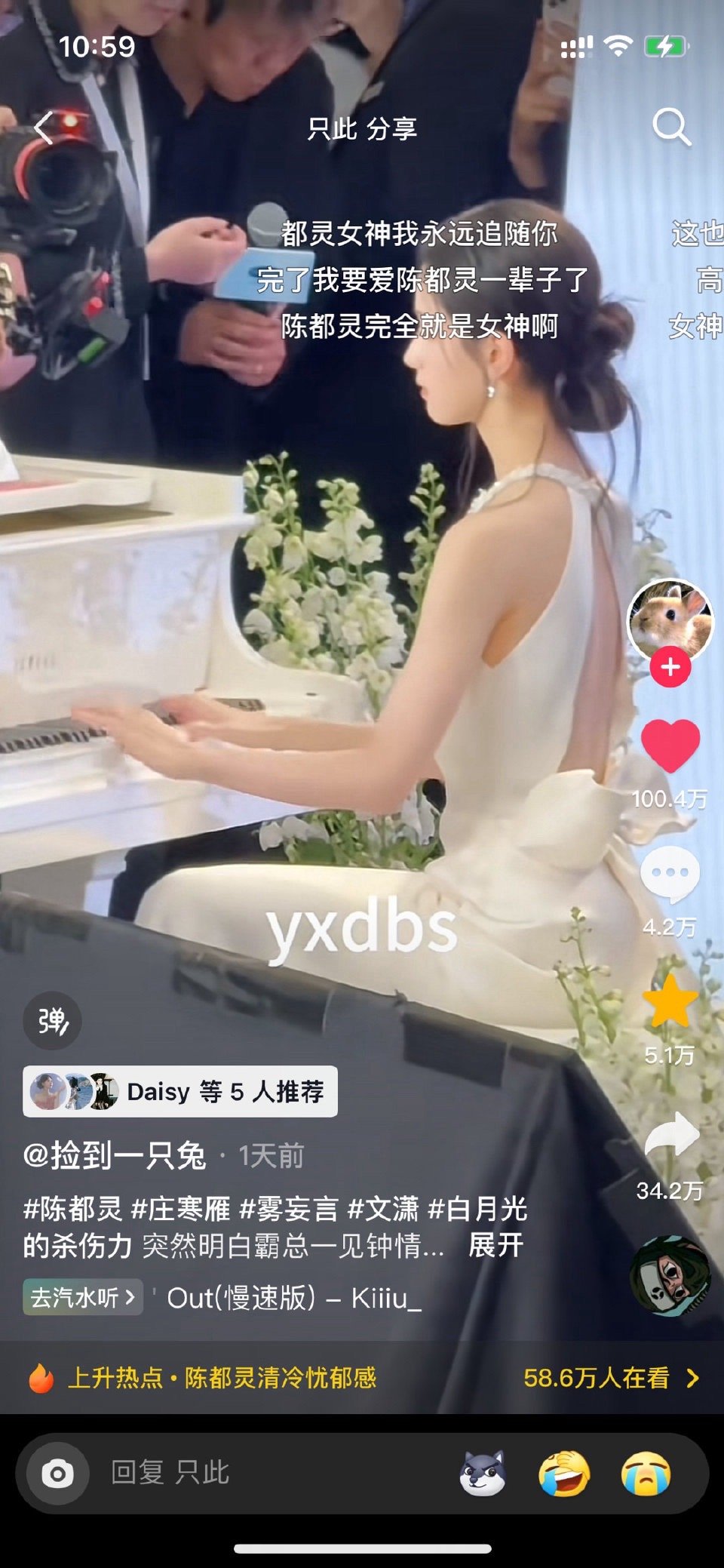 陈都灵[超话]  文潇神女的ING 🐰 