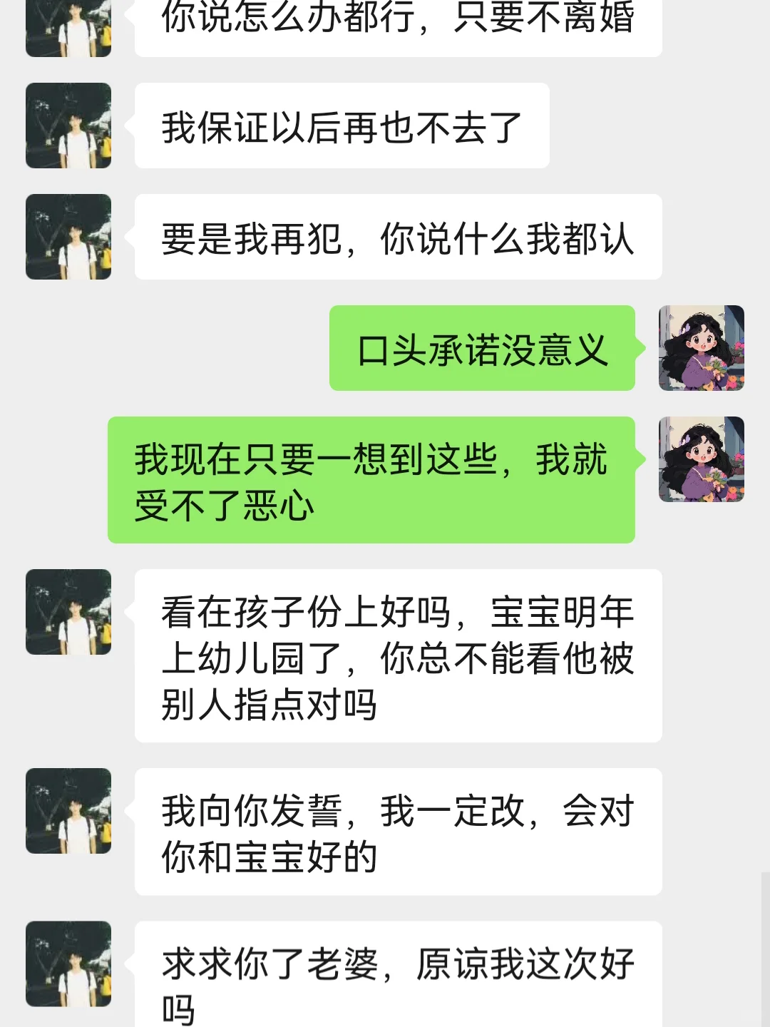 总算说出清楚，老公PC，妻子该怎么做了❗️