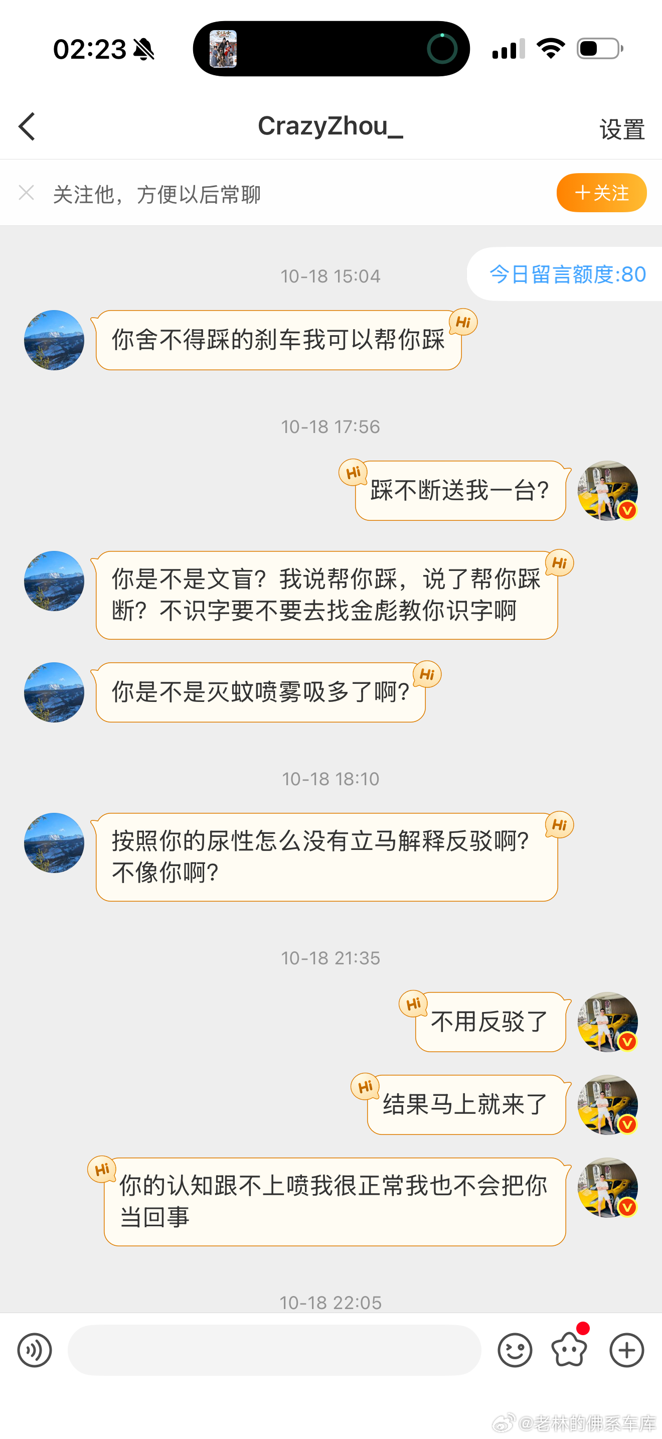 这对华为或者和华为有相关合作的车企有多大仇啊，3D人士在喷人这件事上表现出惊人的