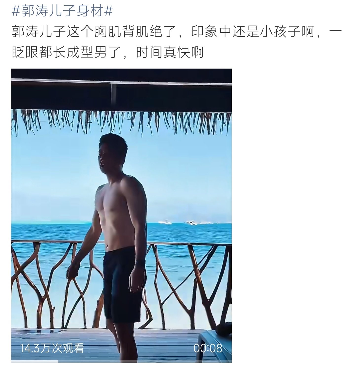 郭涛儿子身材郭涛儿子海边实拍曝光，肌肉线条亮眼，童年小男孩已然长大成人 