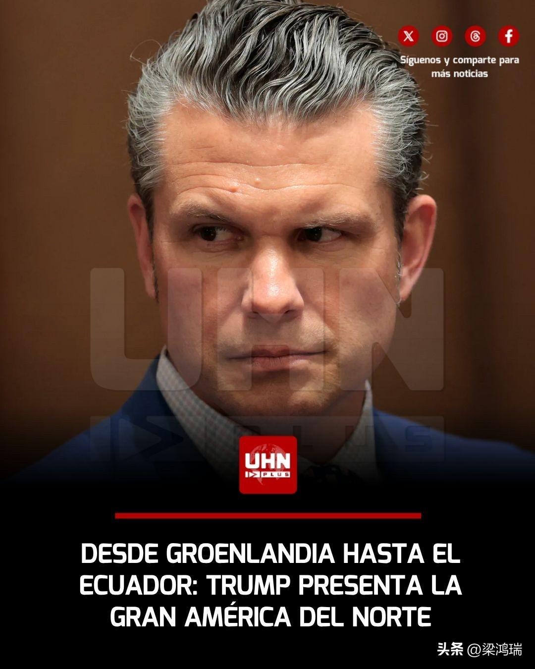 美国国防部长皮特·赫格塞斯宣布，唐纳德·特朗普总统已制定新的战略地图。“从格陵兰