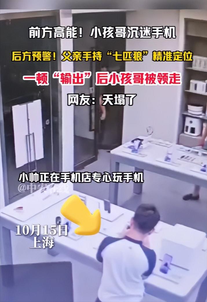 “这下后悔了吧！”10月15日，上海，一小孩哥沉迷手机，正在手机店里玩得不亦乐乎