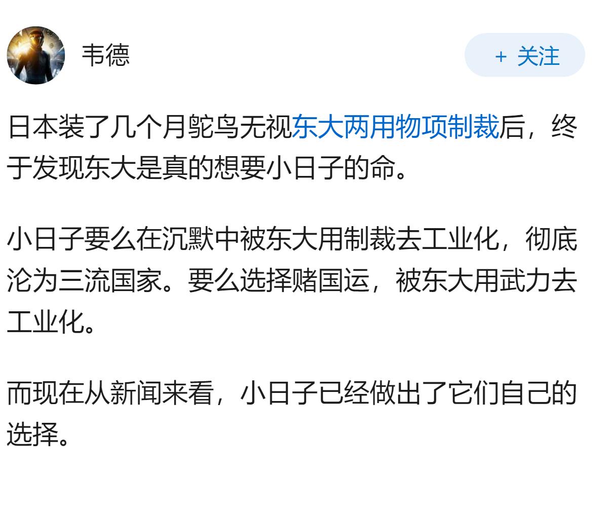 媒体称日本出现「举国备战势头」，这预示着什么？