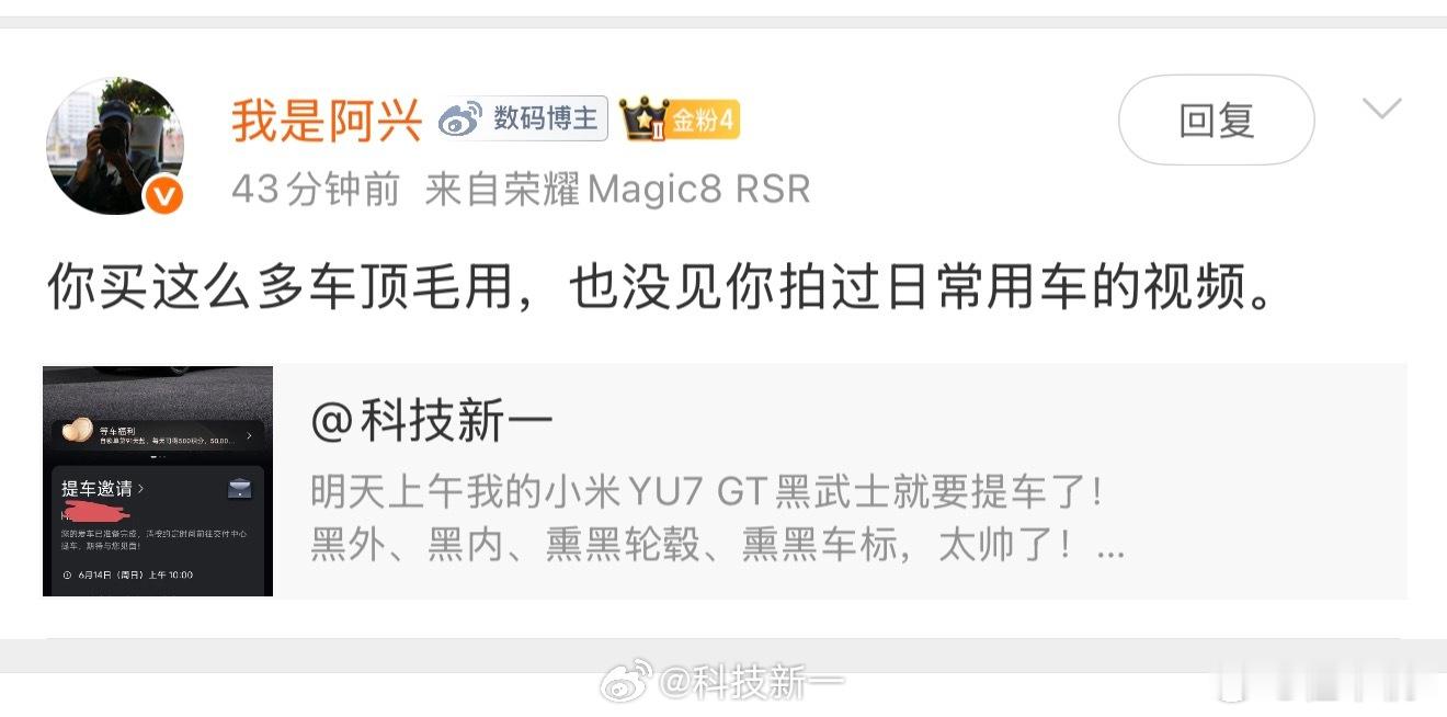 这不是之前性骚扰其他博主的人吗，人家买车不拍视频都能被他站道德高地上指指点点，多
