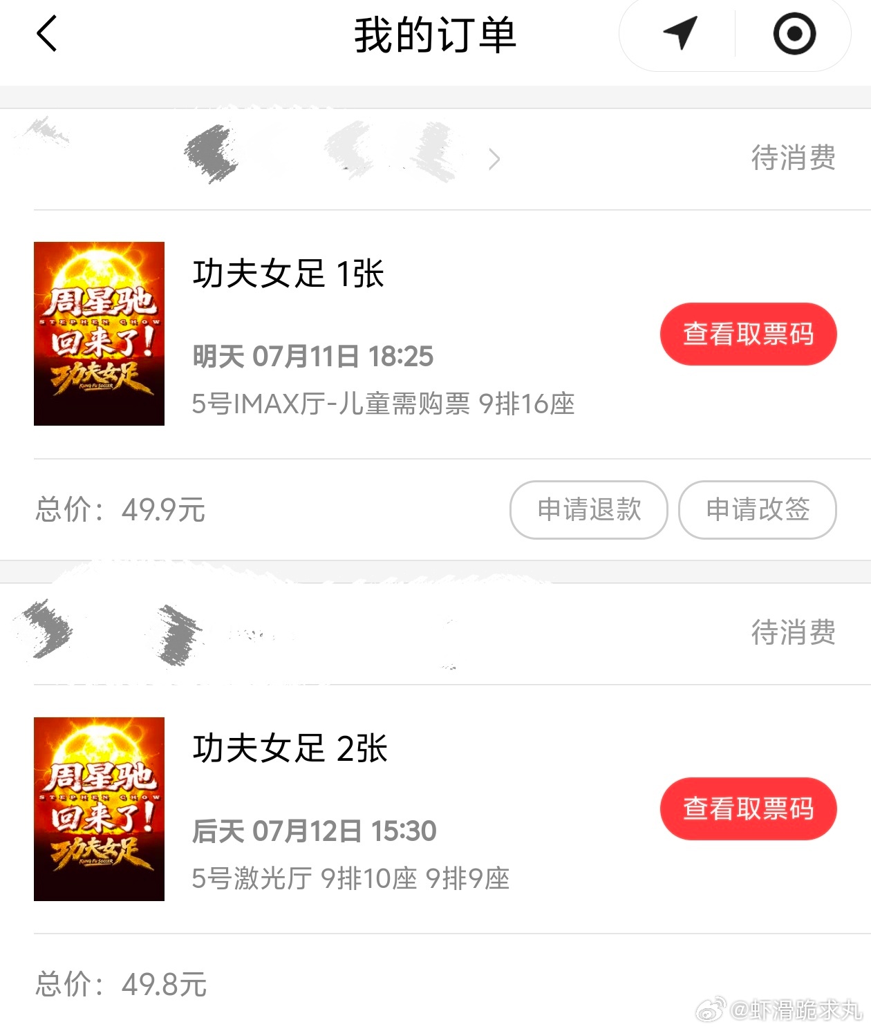 哦哦忘了告诉大家了因为暴雨和台风我们考试提前了所以我也可以提前去看了  我可以明
