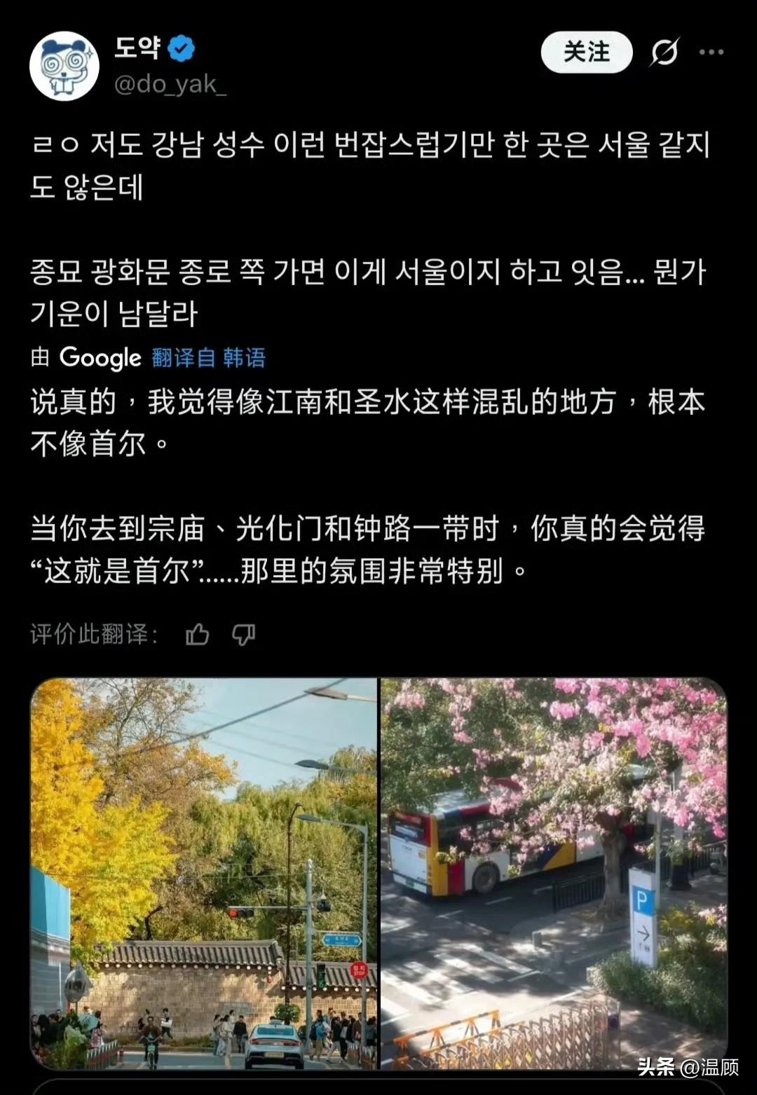 从偷文化到偷街景，这是偷上瘾了！韩国网友偷了广州摄影师拍的街景图，配文“这就是首