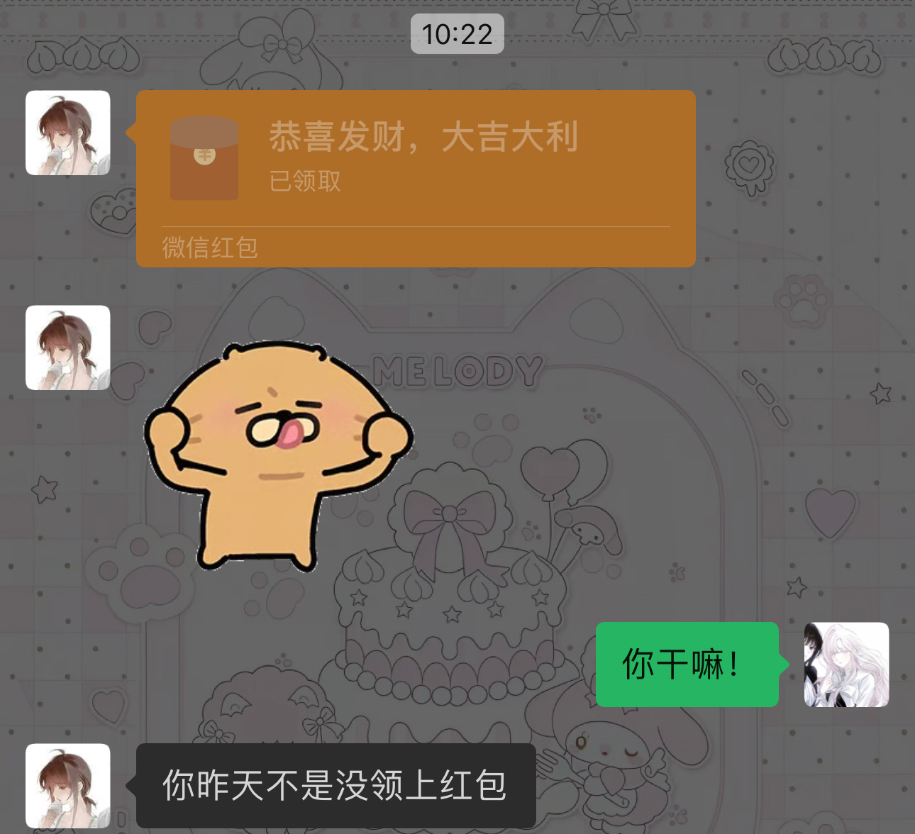 我的强来了