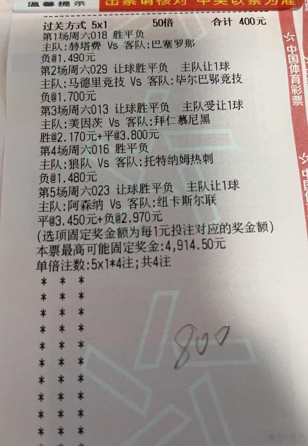 早场娱乐单全部拿下🧧晚场5串，2串继续努力🧧美因茨vs拜仁