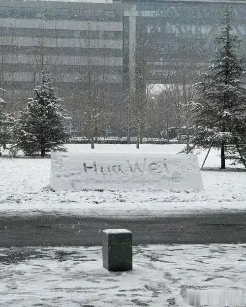 联想大厦LOGO雪天被员工涂鸦成HuaWei，虽说是恶作剧，但这员工的归属感和忠