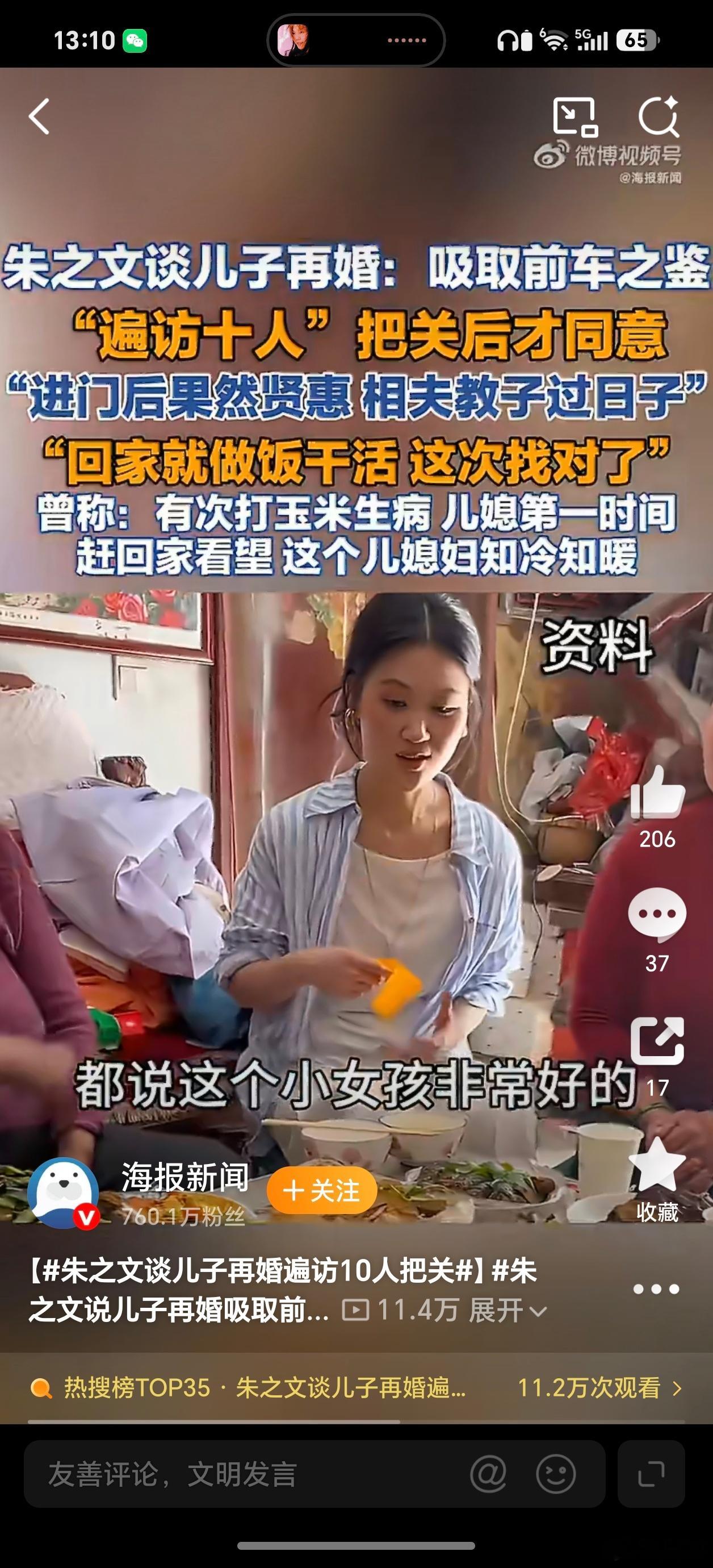 朱之文谈儿子再婚遍访10人把关还是不错的，安稳、本分！当初炒的热闹的陈亚楠如今也