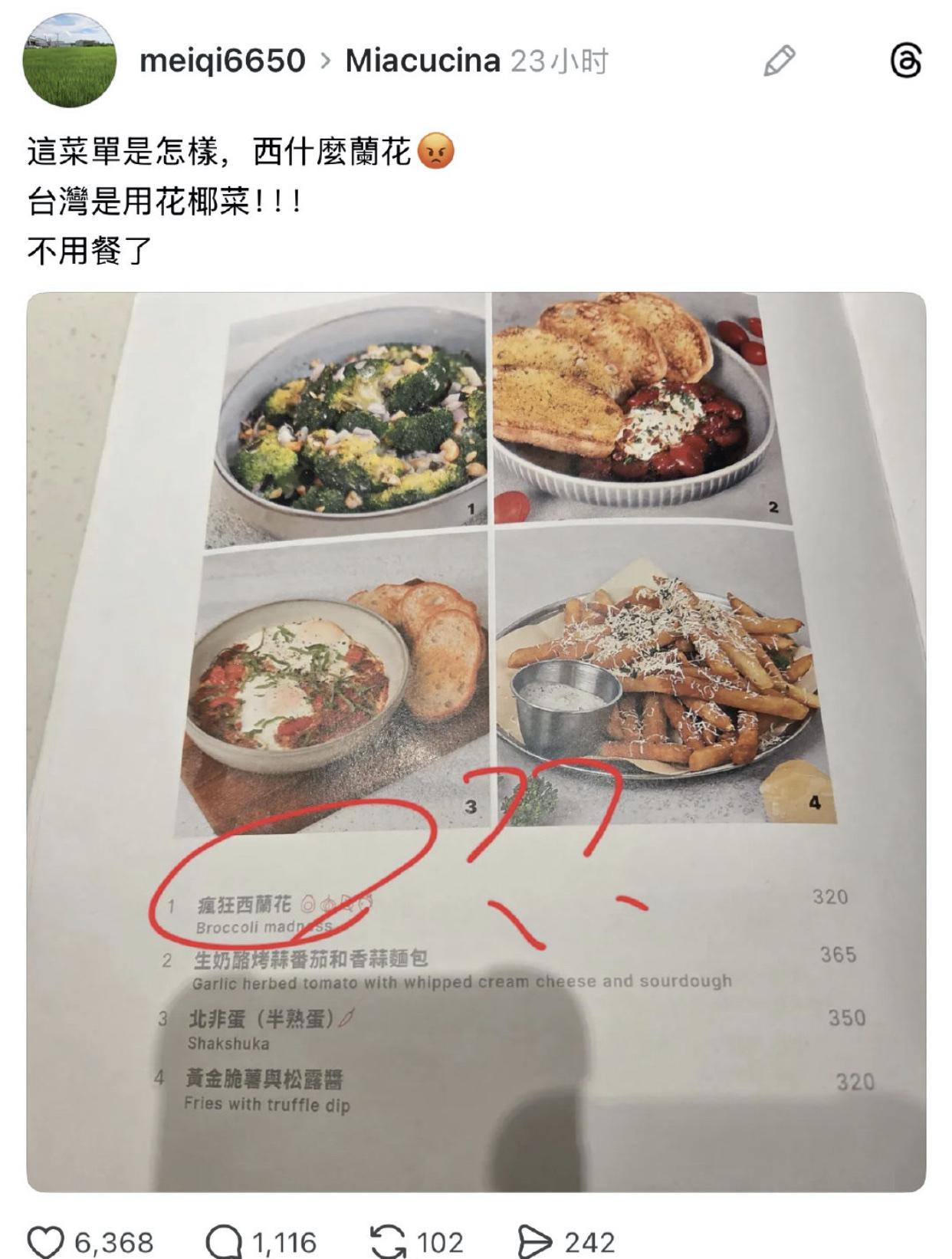 在台湾，只要有与大陆有关的东西、大陆常用语等，某些台湾人就嚷嚷着反对，并大做文章