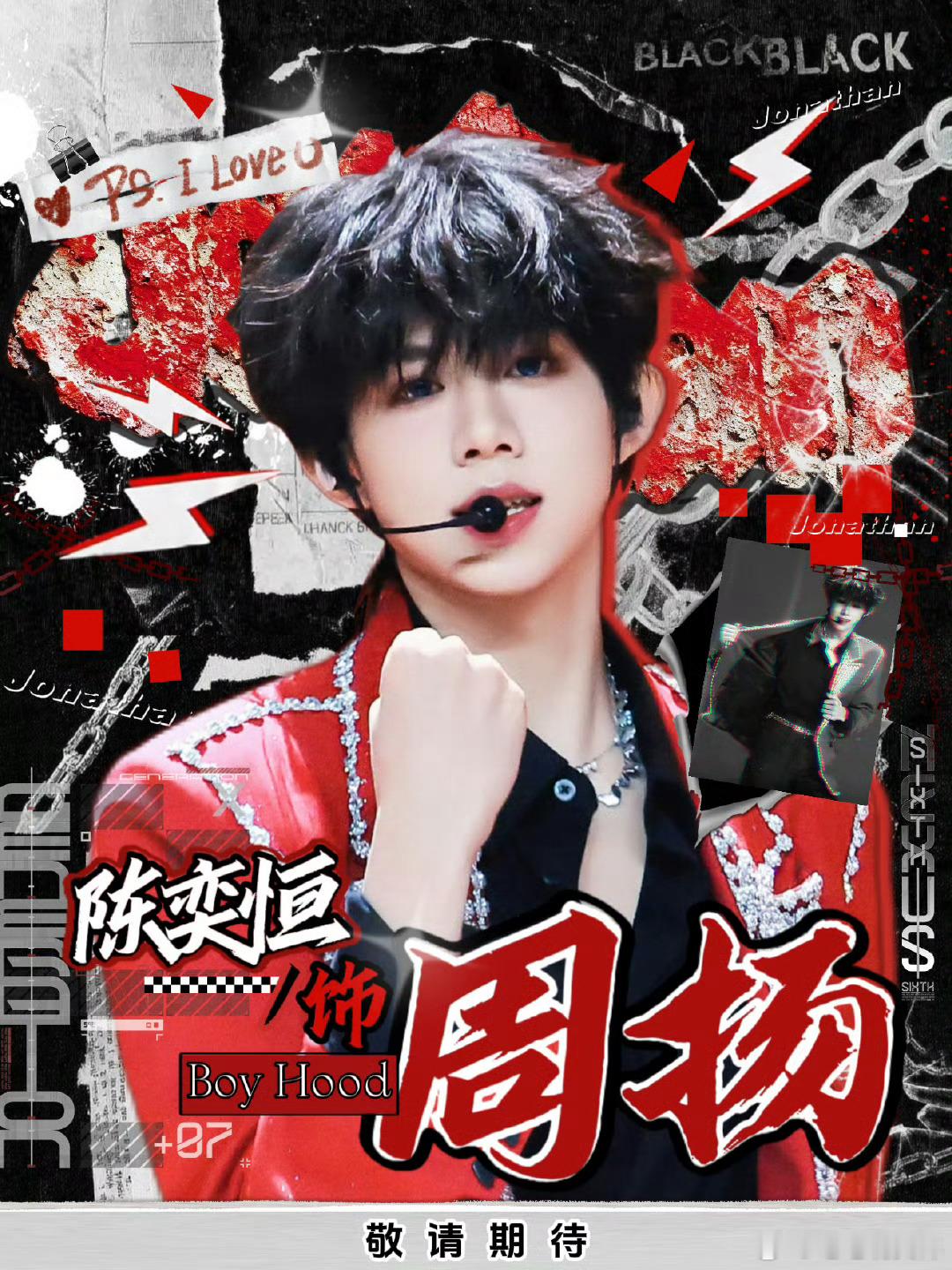 陈奕恒就是天选周扬来的吧陈奕恒周扬