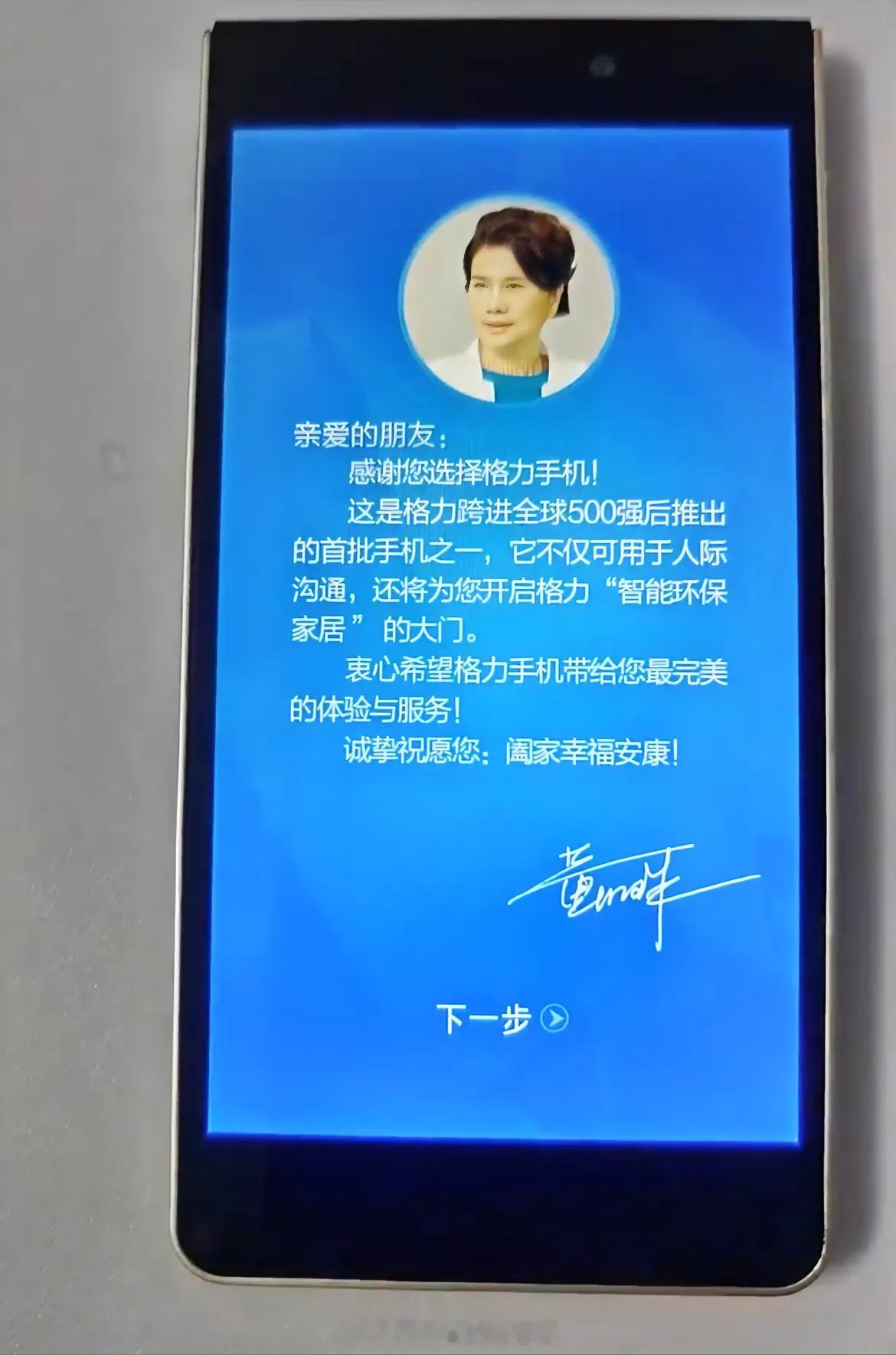 雷军再谈与董明珠打赌  后来甚至董大姐说她要做手机，这种局面下我们压力也很大，我
