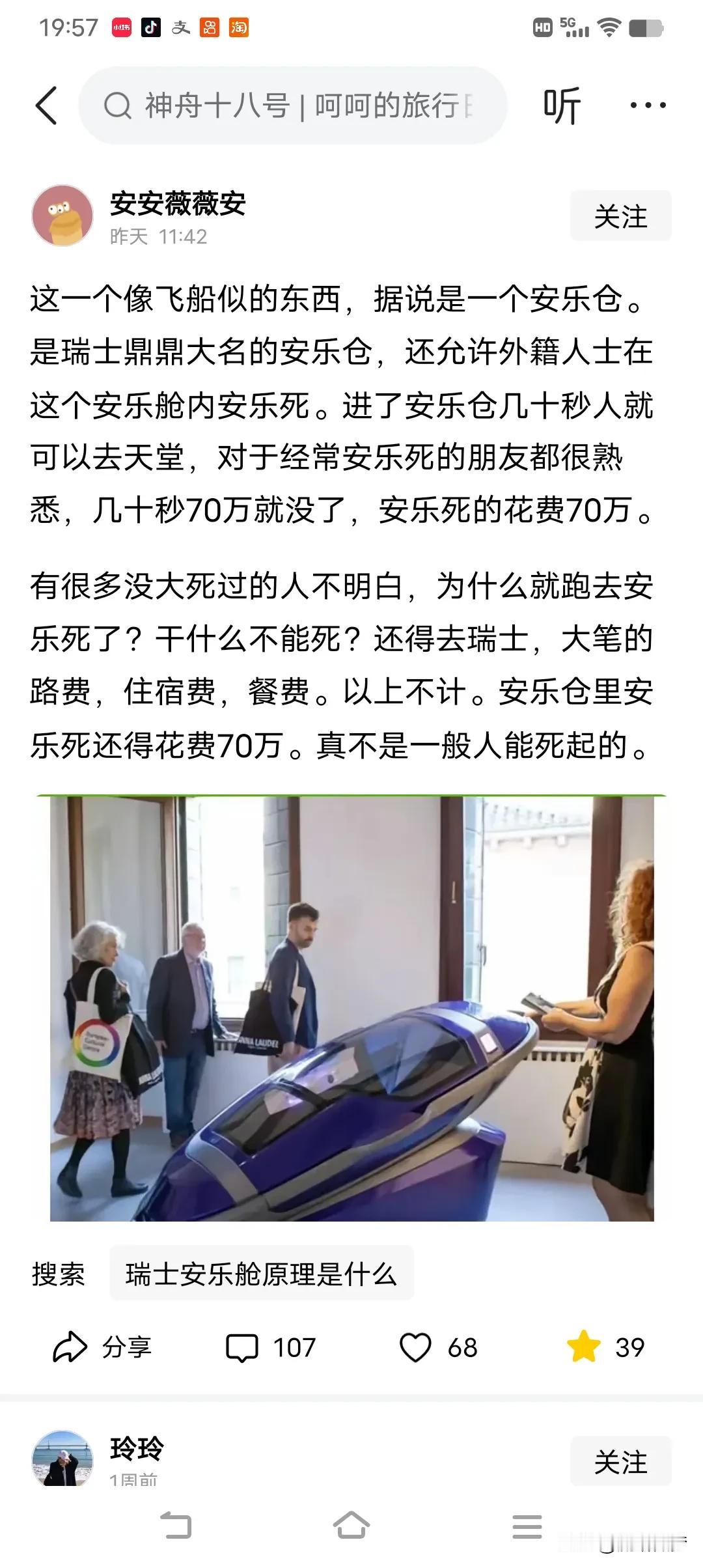 安乐死，还要花70万？
怎么死，不是死！还花钱干嘛呢？
有这钱给孩子省下来了，不