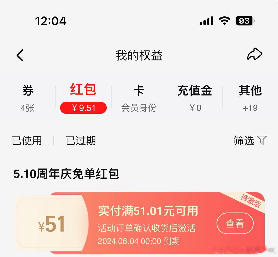 #淘宝确认免单不是bug#  这也是挺不错的呀，其实我觉得这一次还真的是确认了不