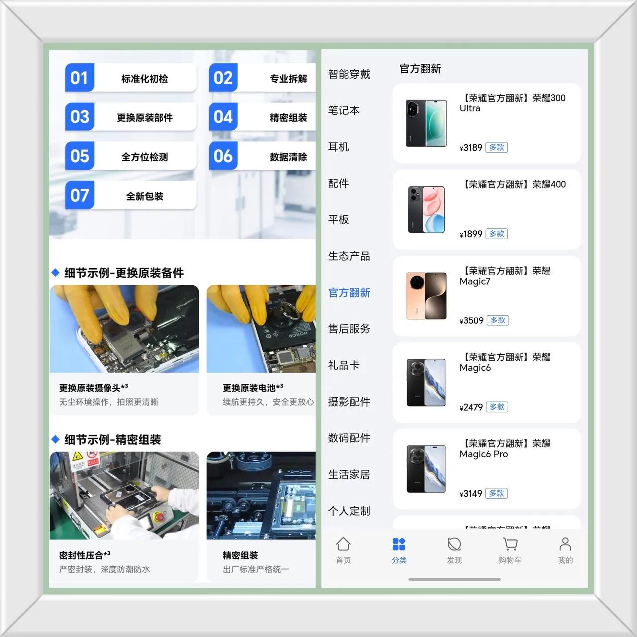 荣耀这波操作真的狠，直接掀了二手市场的桌子。
 
相信经常蹲二手手机的朋友都深有