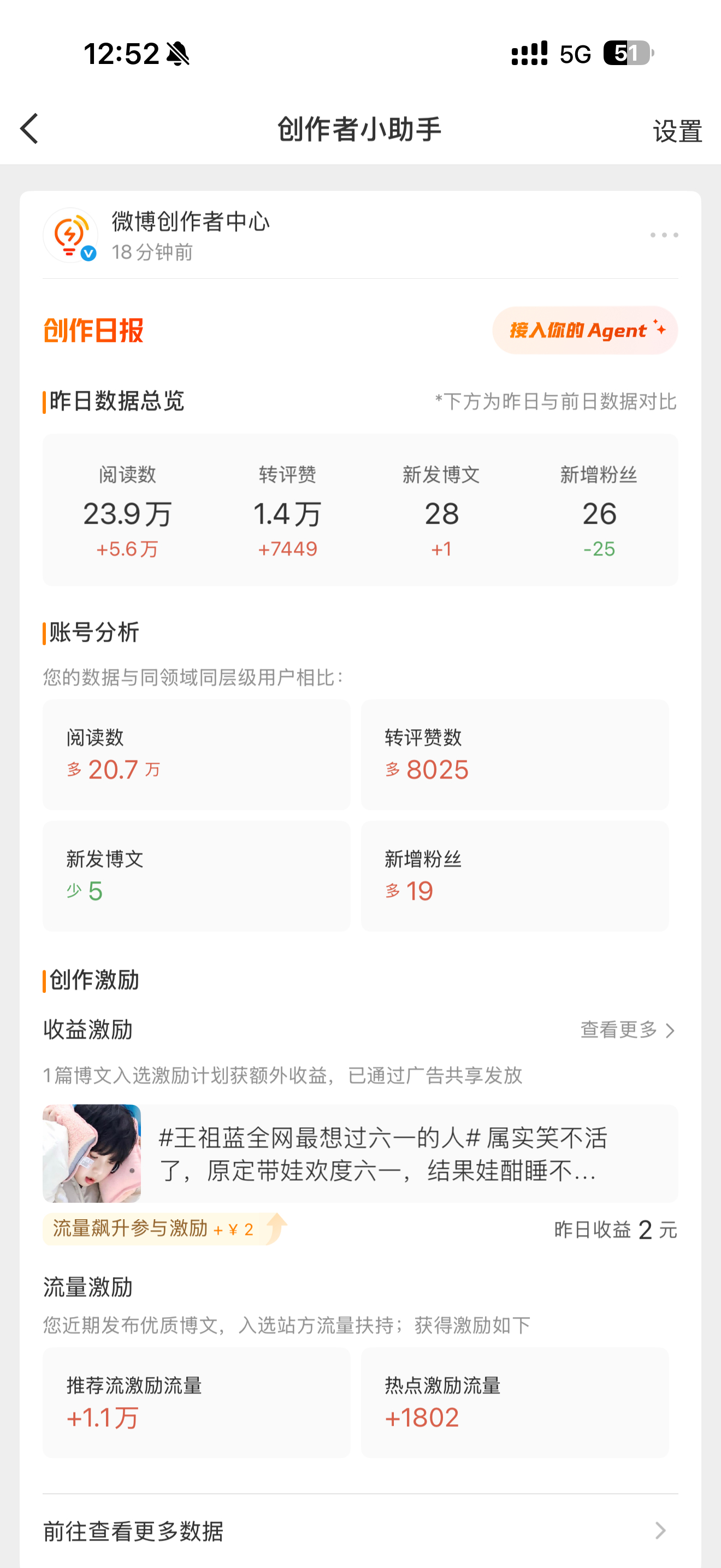 我的天！ 