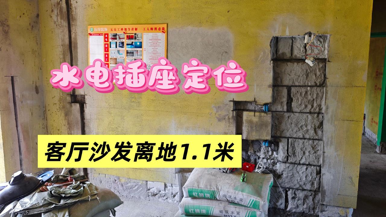 水电前期点位怎么预留？水电点位怎么预留 水电进场前必看实操清单
 
1. 拿一张