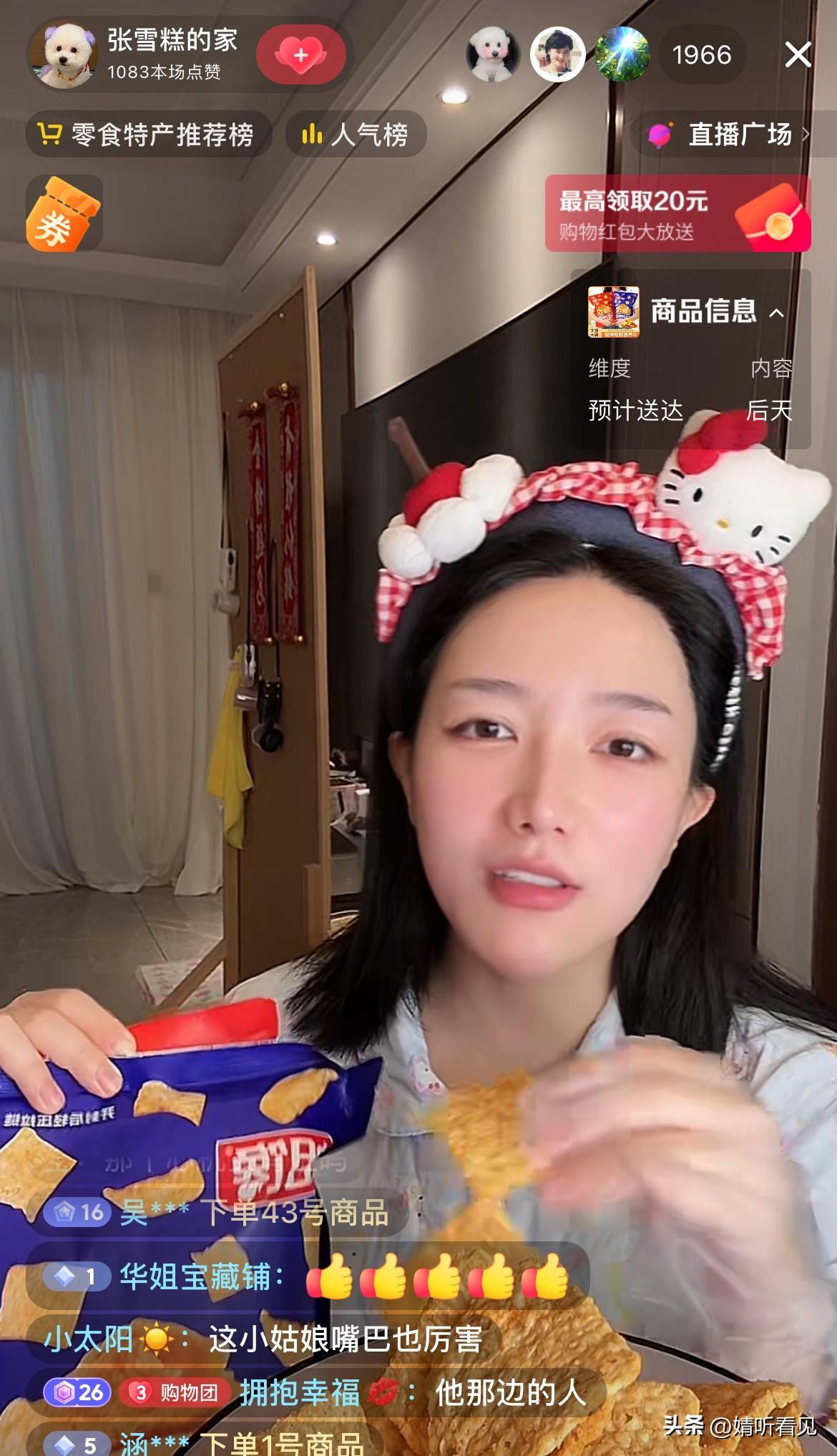 张张称自己后悔了！

6月28日张张直播，聊的内容还是挺丰（峰）富（付）的！
