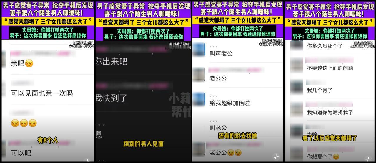 开封一男子常年在外打工，回家后发现妻子情绪有些异常，于是便提出要查看妻子的手机，
