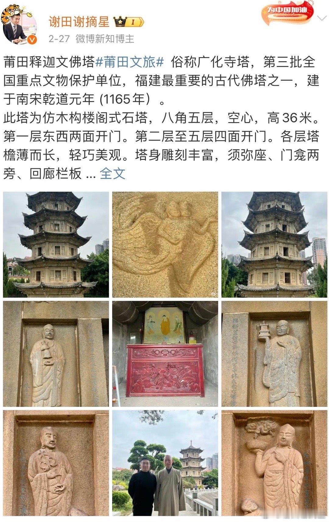2024上半年探访全国重点文物保护单位总结（上）。一共新去了三十二处，前五批十四