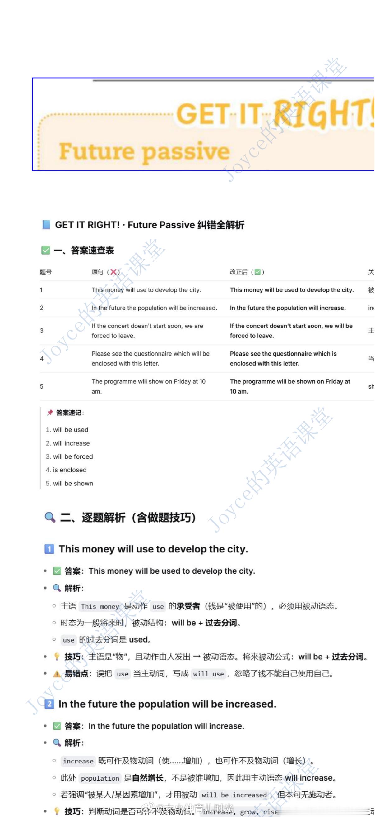 最难的就是语法，学2小时，休息1小时，磨半小时[允悲]小小仲的四年级 ​​​