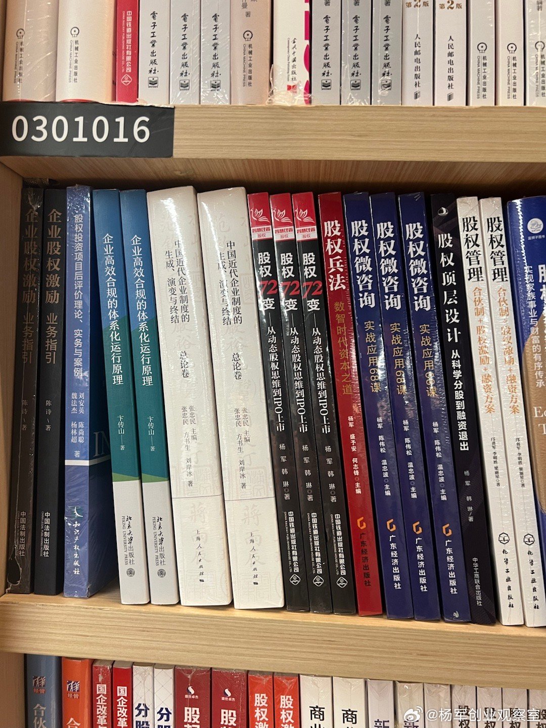 下楼散步，转角就遇见整个“自己”。——在深圳中心书城北区的「企业管理」专柜，我的