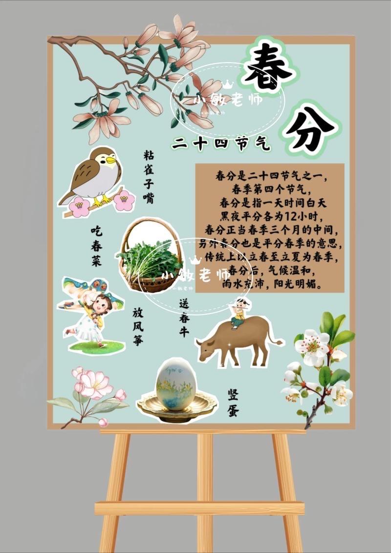 春分一到，全网都在说“昼夜平分”，可很少有人说透：春分的“分”，分的不只是日夜，