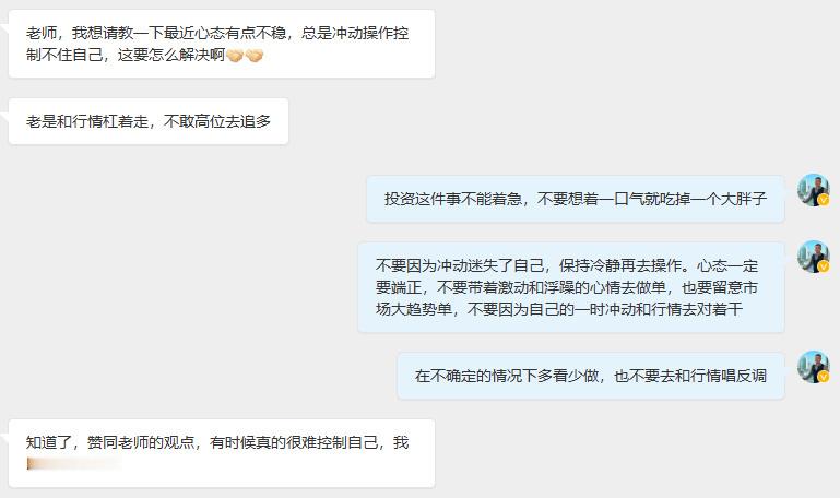 在投资这片海域，心态就像指南针，重要性无需多言。只有抱着稳健理性的心，才能在市场