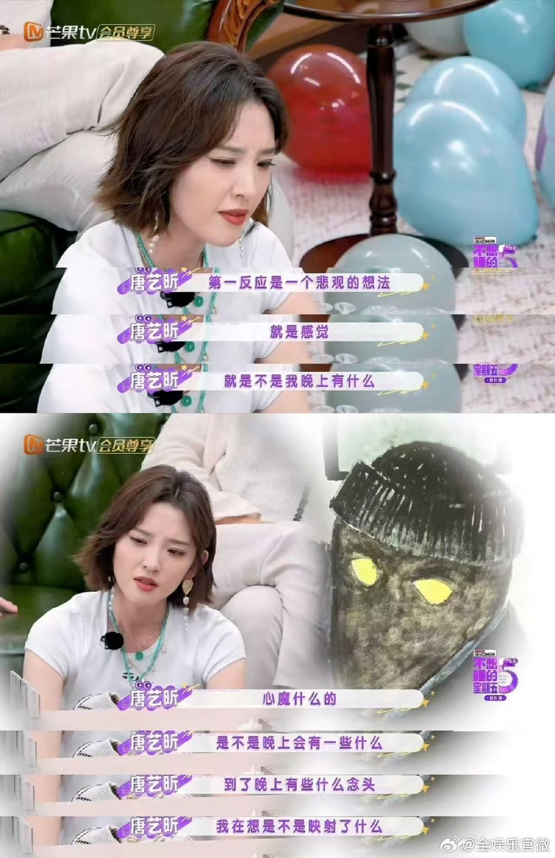 唐艺昕分享克服心魔经历不想睡的星期五 唐艺昕坦然聊对抗心魔的过往，白天在孩子面前
