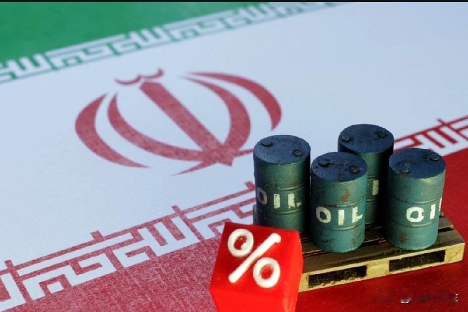 伊朗外交部称，美国对伊朗实施海上封锁，违反了停火协议，截至目前，我们尚未决定是否