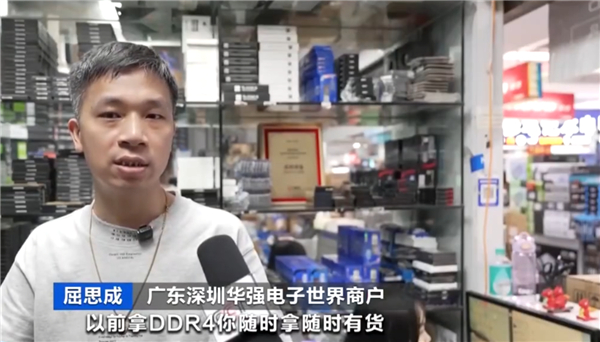 【三大巨头停产引发抢货潮 国产存储紧急重启DDR4产线】由于供应短缺，最近一段时