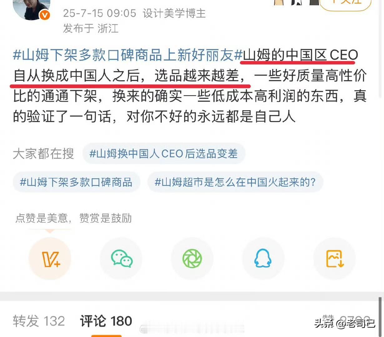 好事老外干的，锅还是让国人背吧[看]