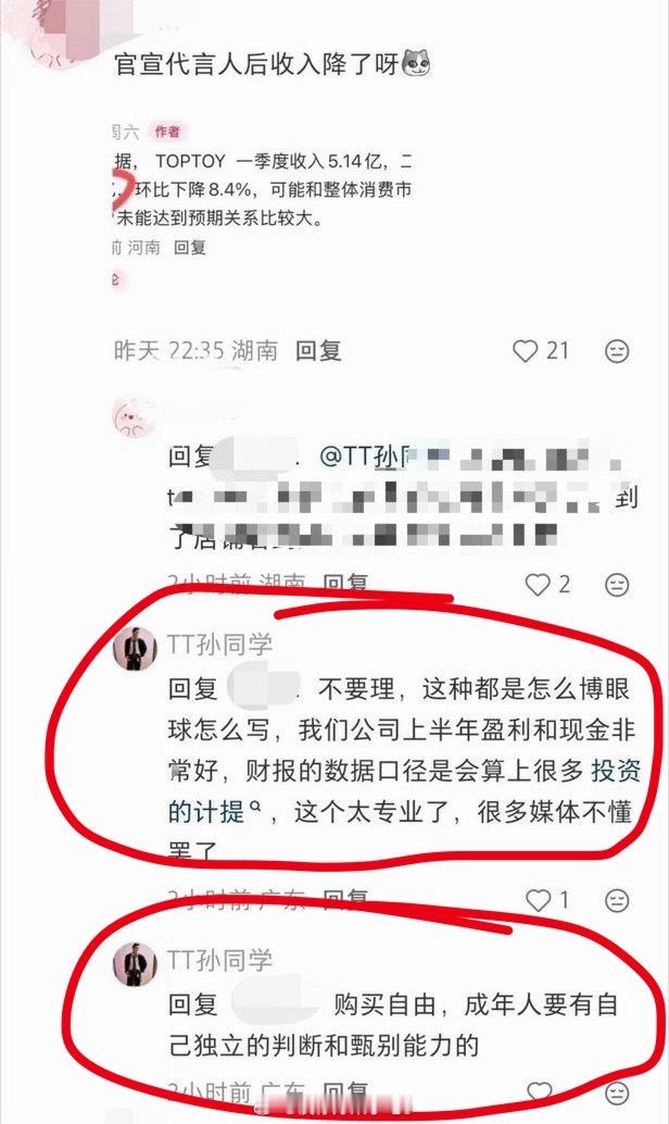 赵露思的嘿粉能不能不要总是摇头晃脑？你那两个大耳朵甩在脸上不疼么？[流鼻血] ​