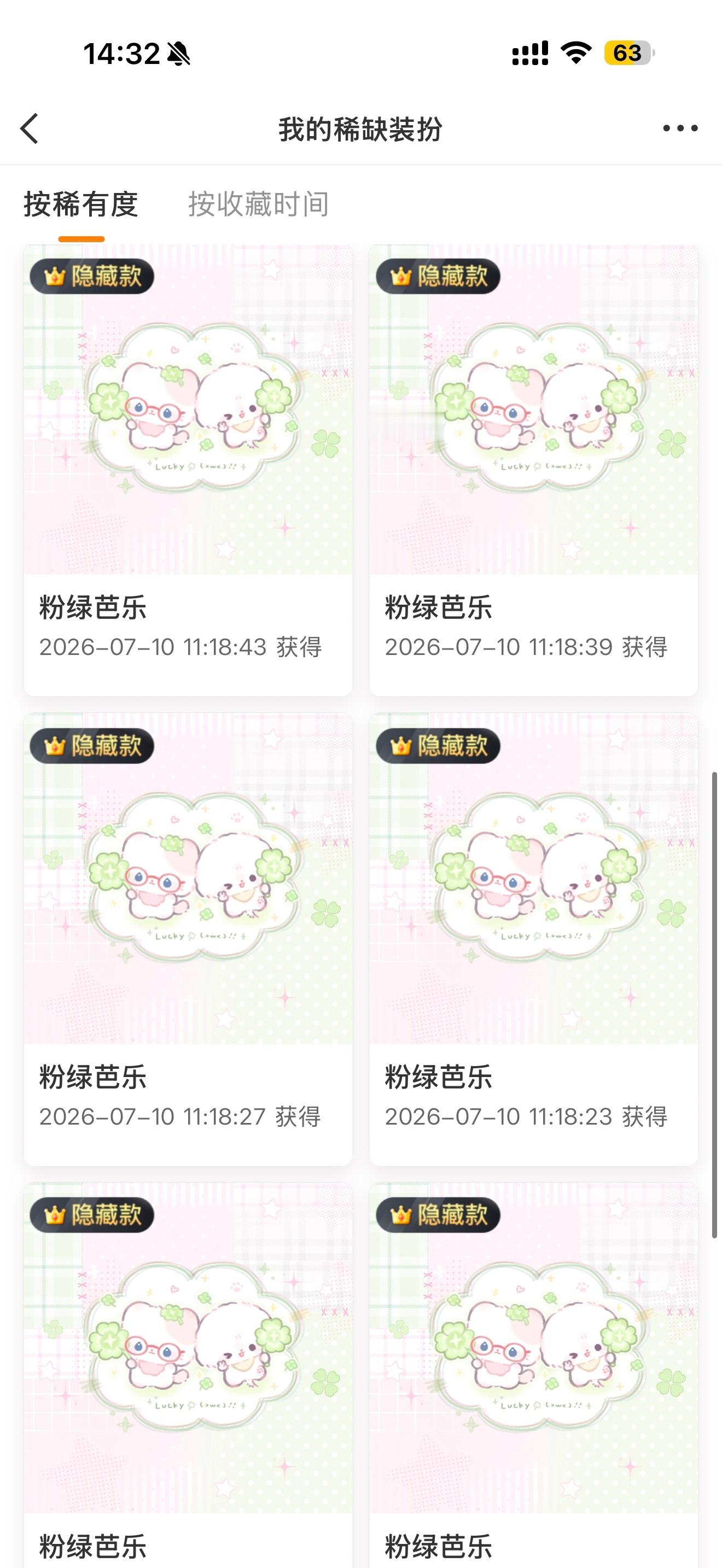 SSR交换站  嗐，区区隐藏 