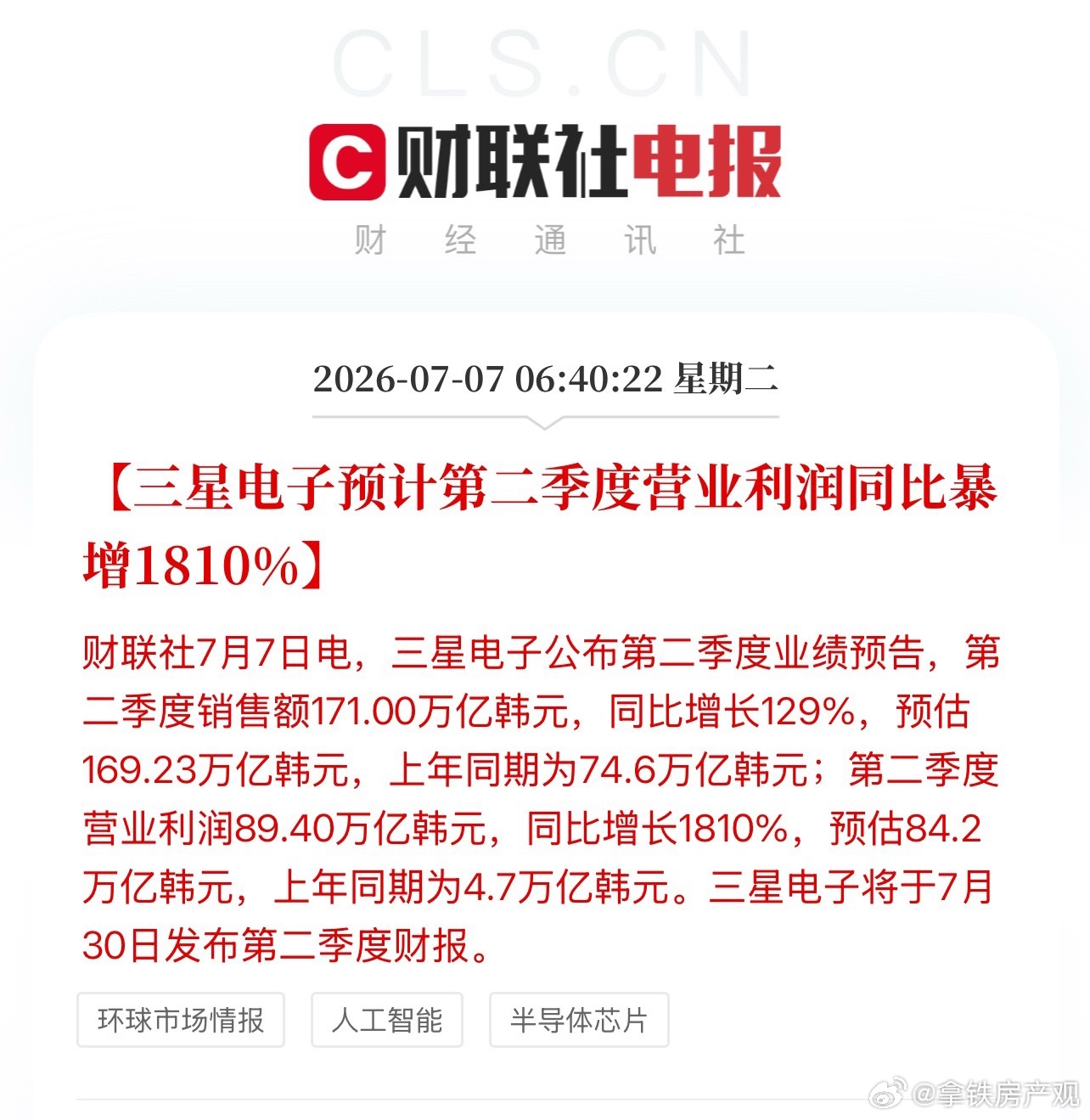 天呐‼️171万亿，利润，还是一个季度的我拿计算器算了一下，发现按不出来这么多0