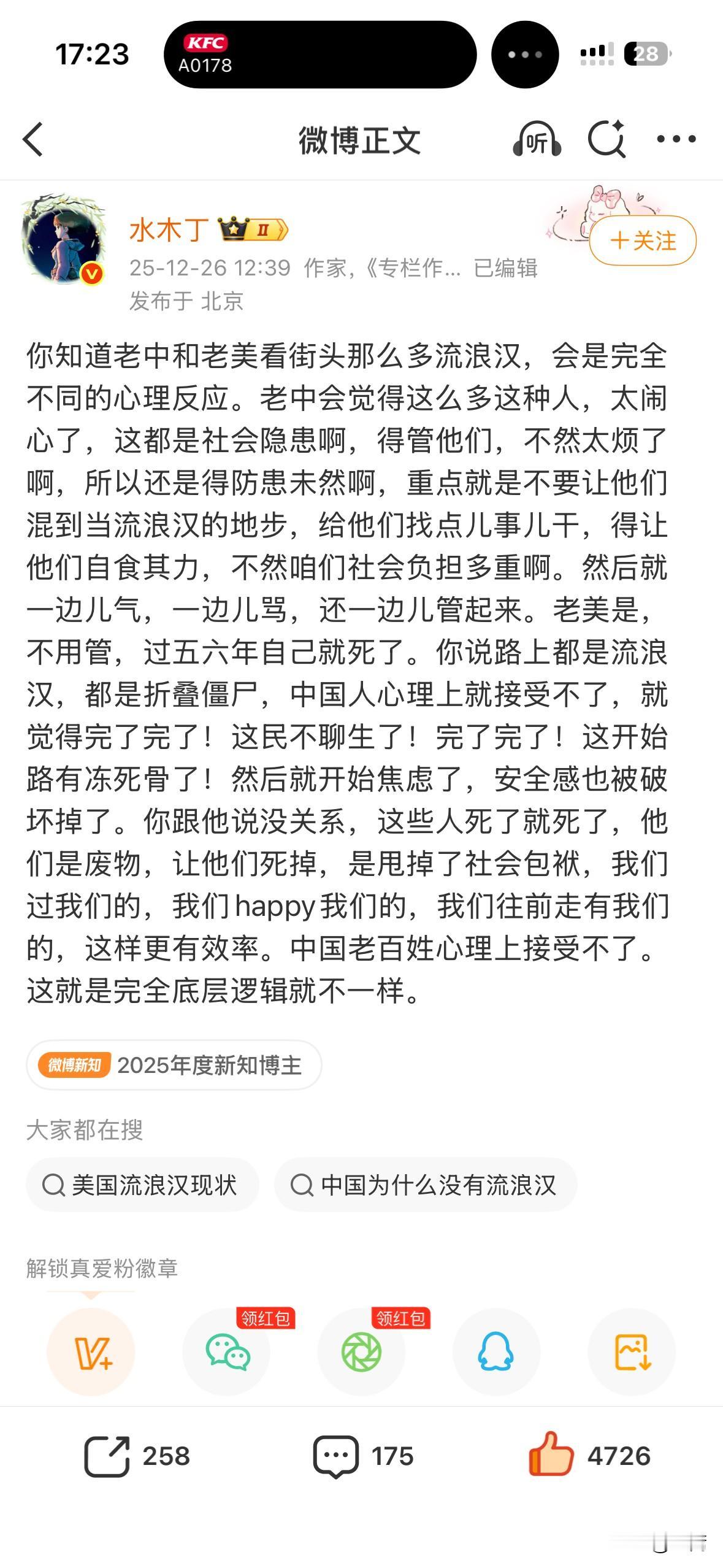 说实话，美国人民有美国人民的幸福，这几天看点他们底层人的悲惨遭遇，没必要大惊小怪