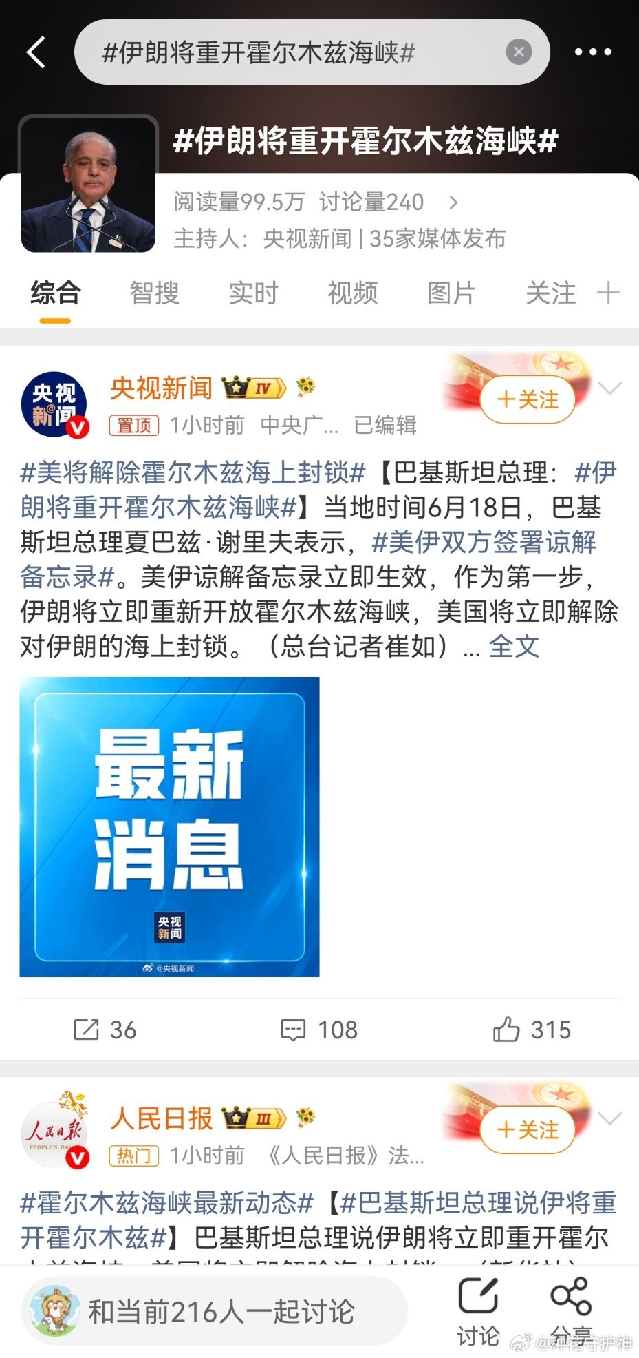 伊朗将重开霍尔木兹海峡为了给美国找回面子，一帮人，先是给伊朗伟大反侵略卫国战争，
