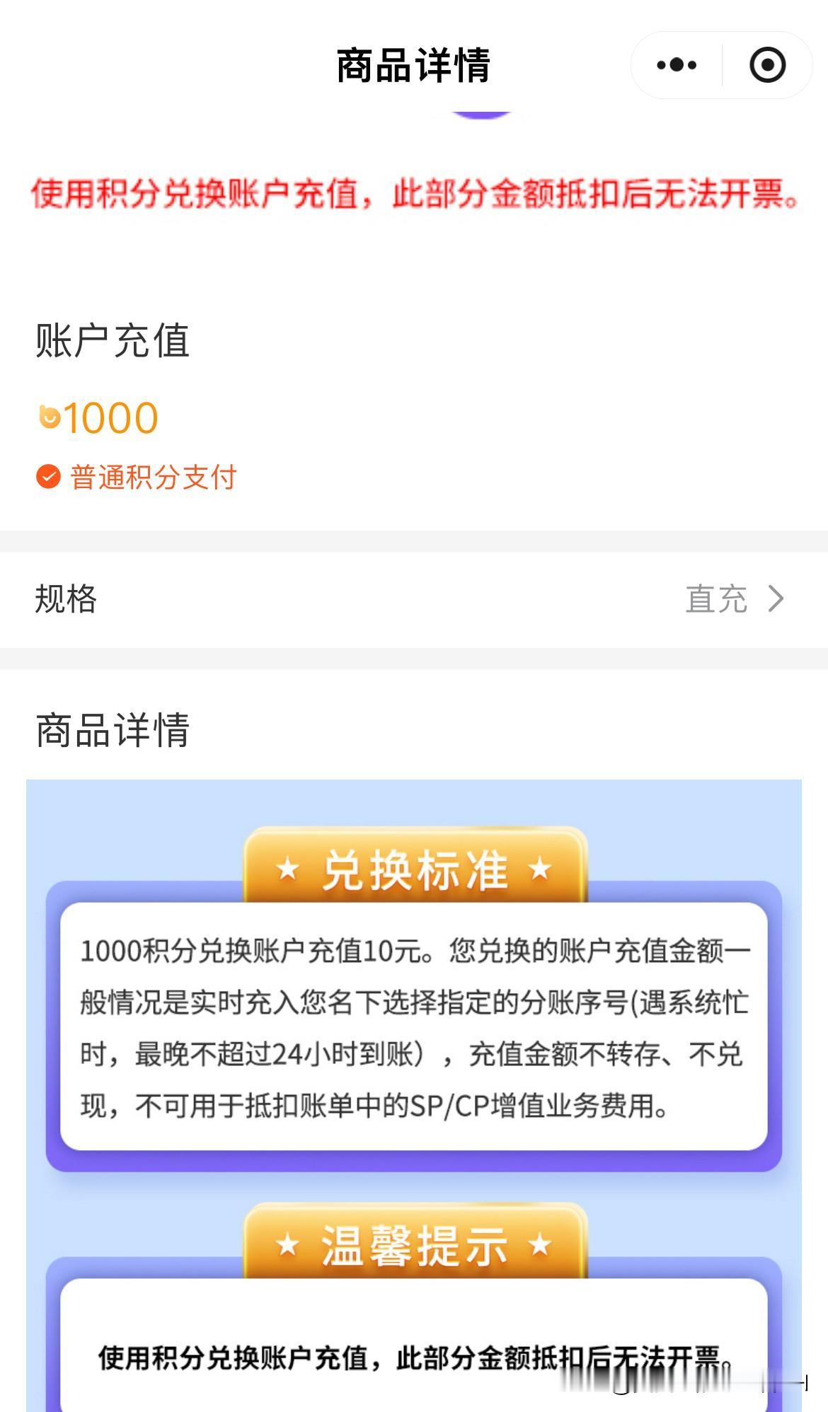 年底了，手机积分，可以兑换现金话费，
这个超级福利，大家可千万别错过！
不用的话
