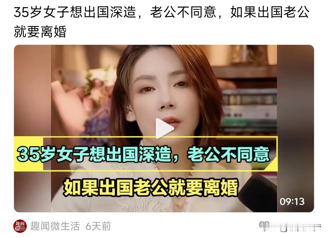 夫妻长期异地，中欧中美十几个小时时差，再加上女方35岁正处于如狼似虎的年纪，妻子