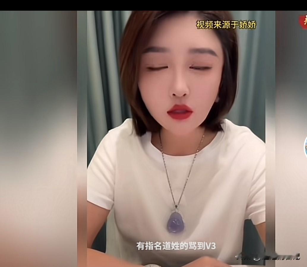 娇娇公开给魏三道歉了，原因是因为在网上公开辱骂他人，被帽子叔叔请去六扇门待了一晚