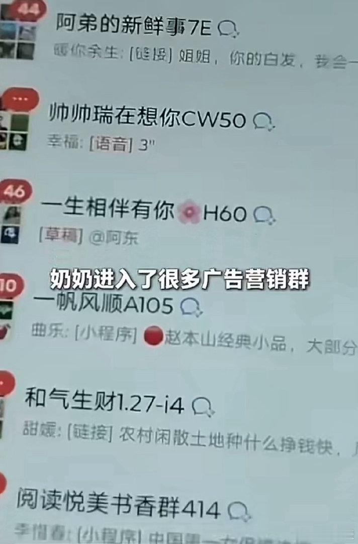 奶奶删了77万条未读又来3万真的家里长辈的手机总是收不完的消息，来不完的各种电话