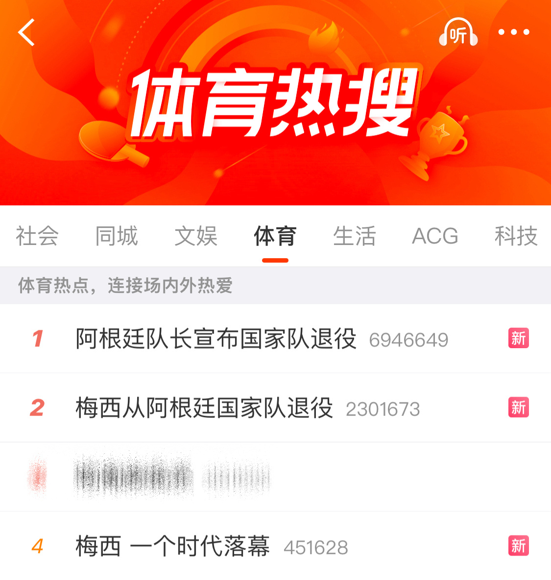 梅西从阿根廷国家队退役 退役能带大名了❓是怕以后蹭不到了吗[怒骂][打脸][顶]