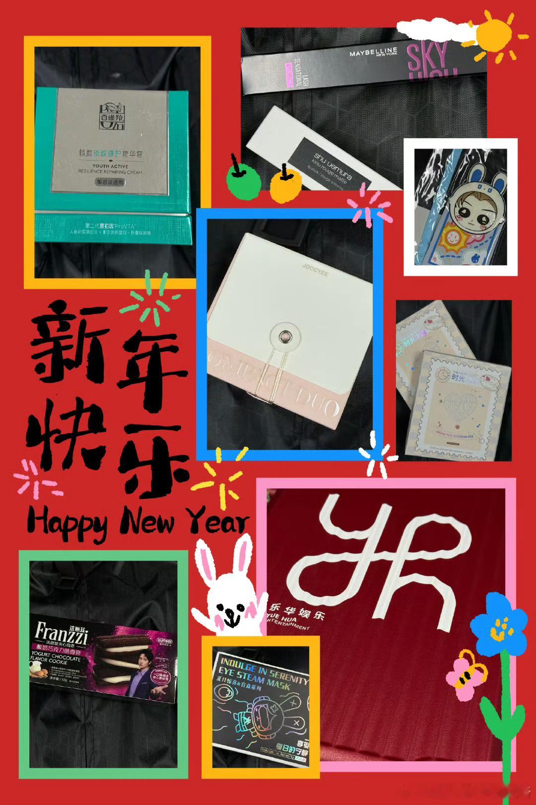 乐华就这样新年礼盒全是王一博代言 离开王一博啥也干不了[开摆] 