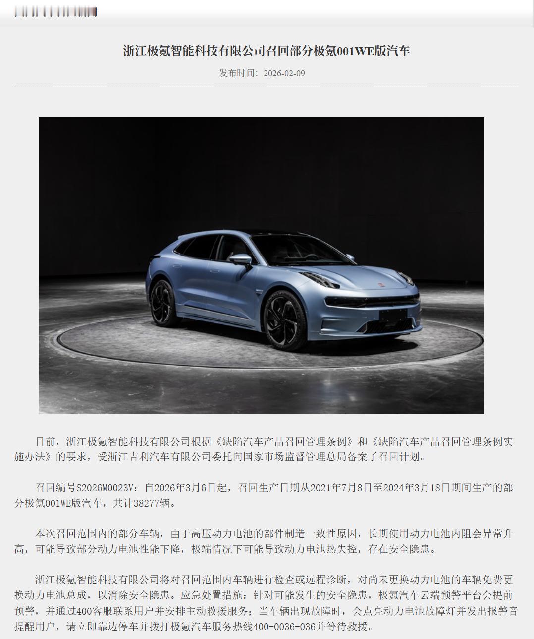 欣旺达和威睿电动针对此次出现的动力电池问题的处理堪称行业典范。当然，前面双方谈崩