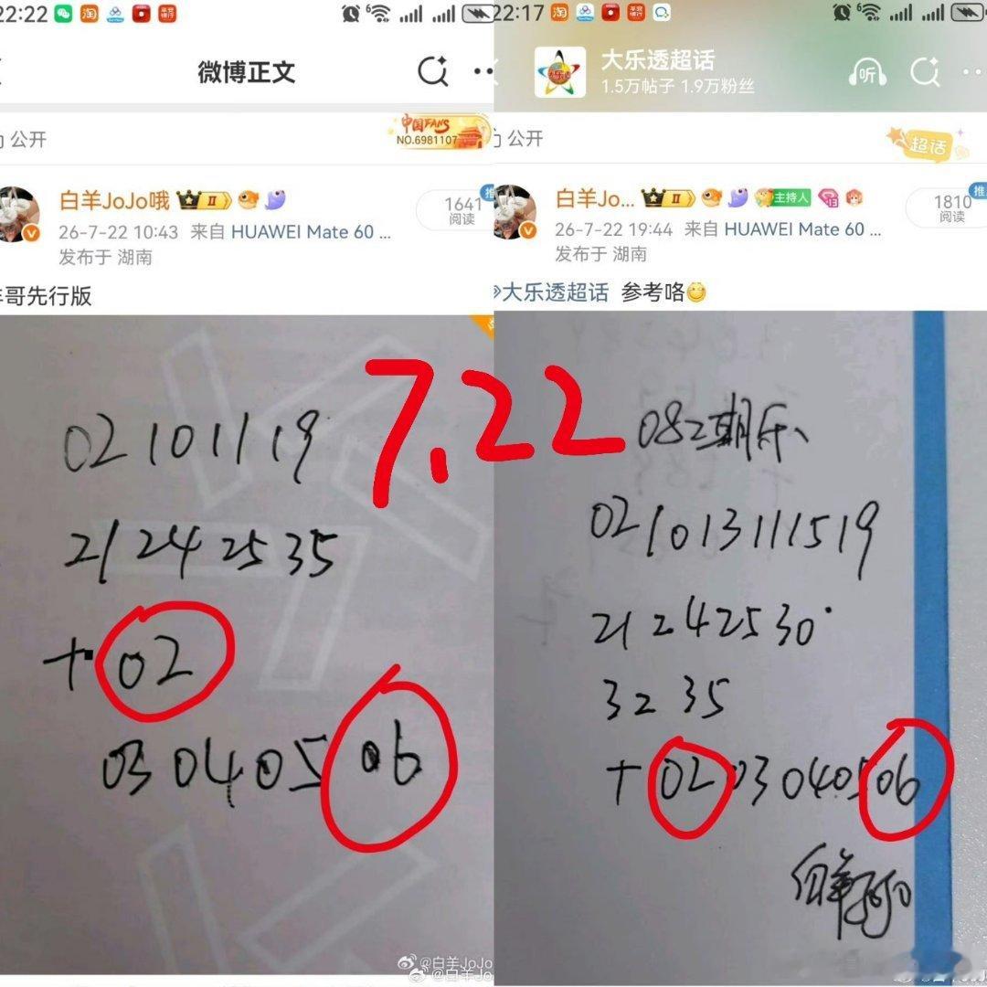 羊哥每日更新，多多点赞哦7.22 永州