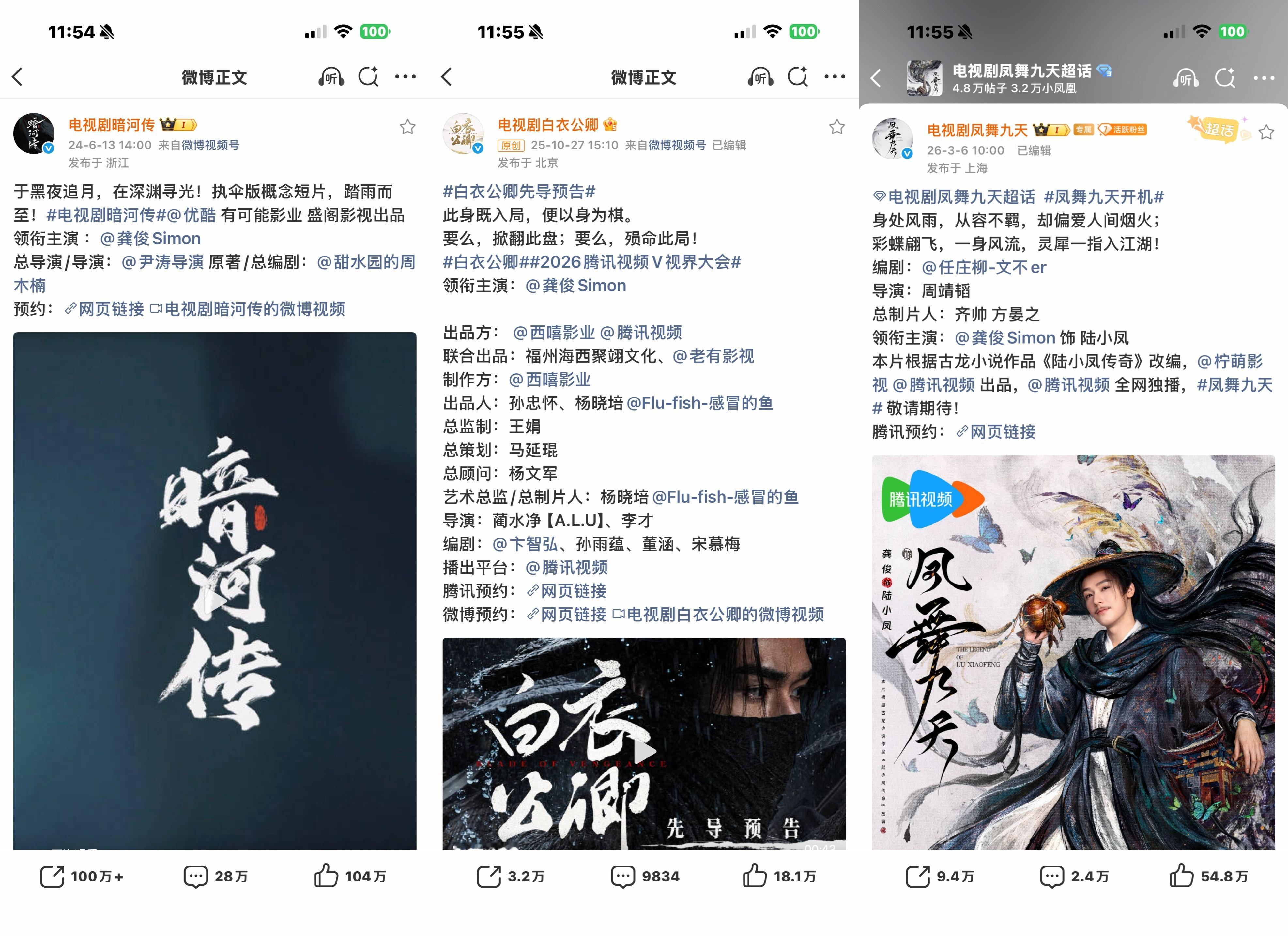 龚俊又要进组了正确的合理的理所应当的 ​​​