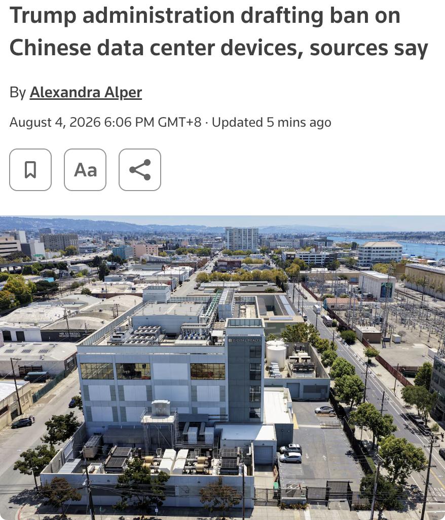 外媒：特朗普政府正起草禁令，拟禁止进口中国新型数据中心设备，特别是光收发器（用于